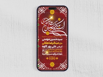 طرح-لایه-باز-ولادت-امام-حسن-عسکری-(ع)