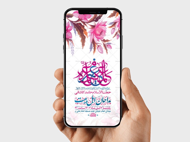 طرح-ولادت-حضرت-زینب-کبری-س