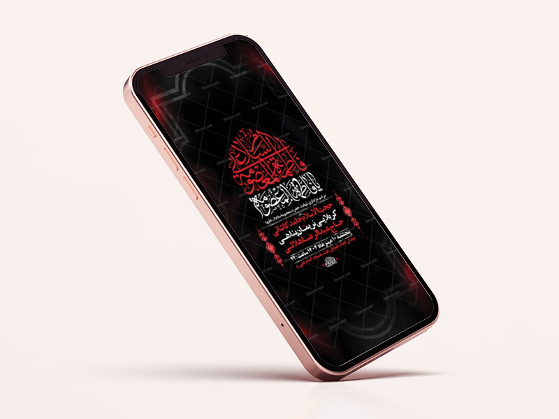 طرح-لایه-باز-شهادت-حضرت-فاطمه-معصومه-س