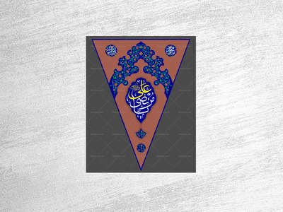 امیرالمومنین-صلوات-الله-علیه