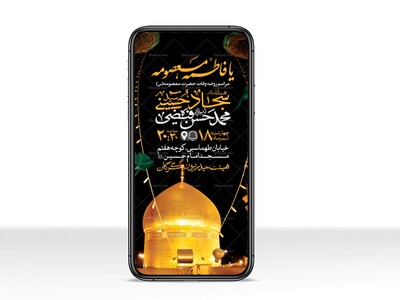 طرح-لایه-باز-وفات-حضرت-معصومه-(س)