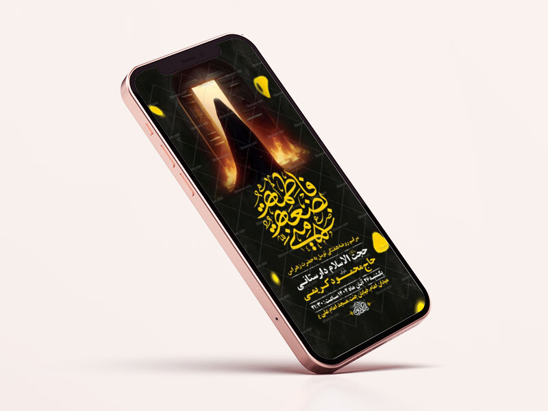 روضه-هفتگی-توسل-به-حضرت-زهرا-س