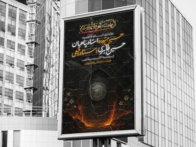 اطلاعیه-و-پوستر-ایام-فاطمیه(شهادت-حضرت-فاطمه-زهرا)