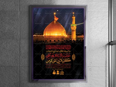 اطلاعیه-لایه-باز-مراسم-روضه-هفتگی