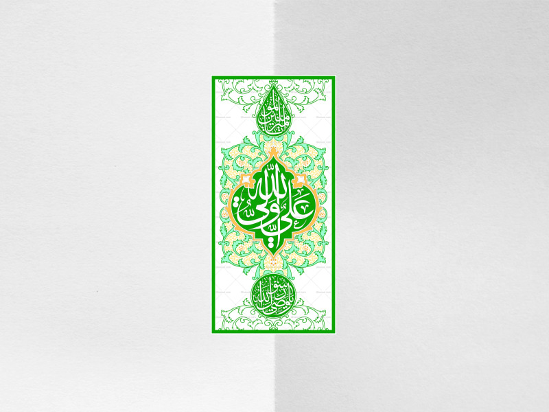 کتیبه-عمودی-لایه-باز-علی-ولی-الله