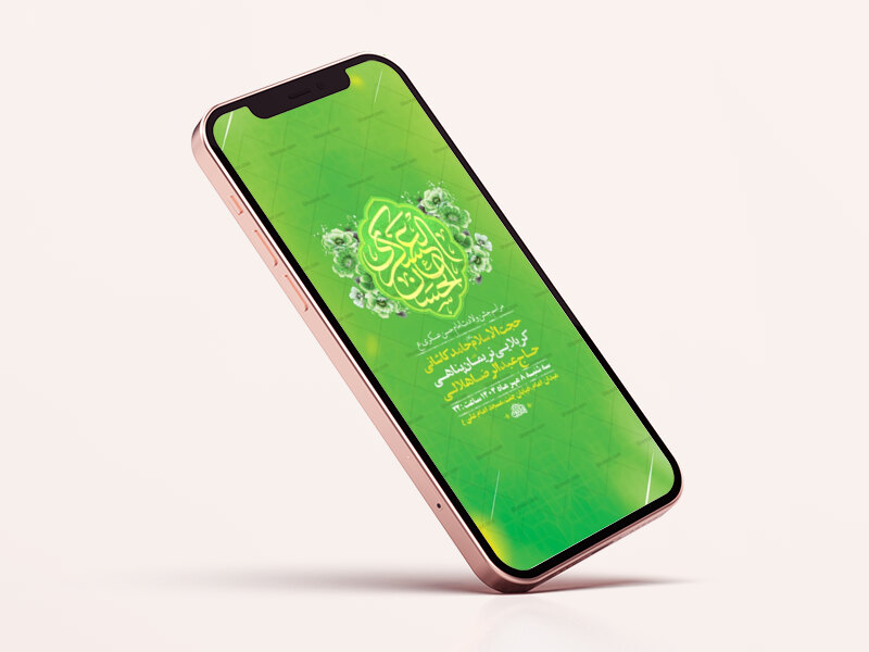 طرح-لایه-باز-ولادت-امام-حسن-عسکری-ع