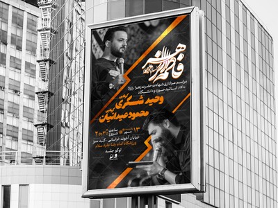 فاطمیه