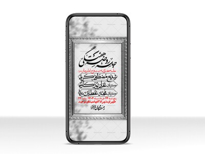 استوری-لایه-باز-هفتگی