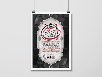 اطلاعیه-لایه-باز-مراسم-روضه-هفتگی