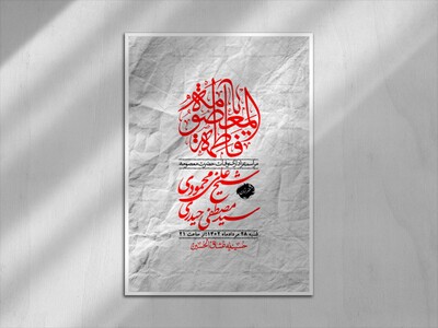 اطلاعیه-لایه-باز-وفات-حضرت-معصومه-+-استوری-فضای-مجازی