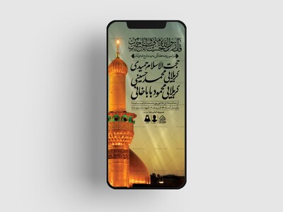 طرح-لایه-باز-مراسم-روضه-هفتگی
