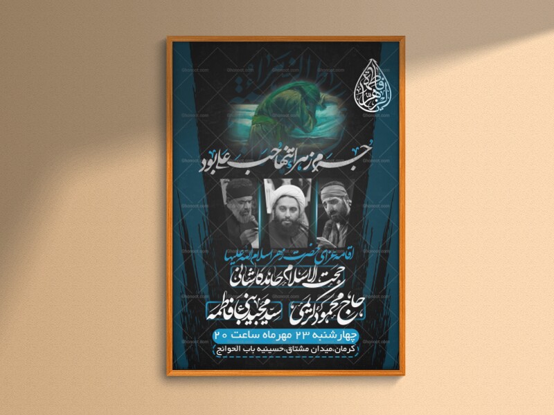 اطلاعیه-لایه-باز-ایام-فاطمیه(س)