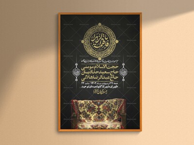 اطلاعیه-لایه-باز-شهادت-حضرت-زهرا-+استوری-شبکه-های-اجتماعی