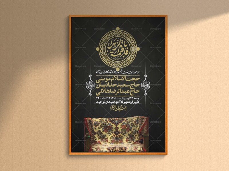 اطلاعیه-لایه-باز-شهادت-حضرت-زهرا-+استوری-شبکه-های-اجتماعی