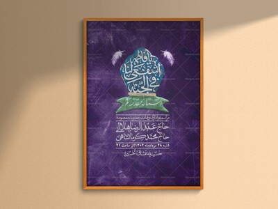 اطلاعیه-لایه-باز-وفات-حضرت-معصومه-+-استوری-فضای-مجازی