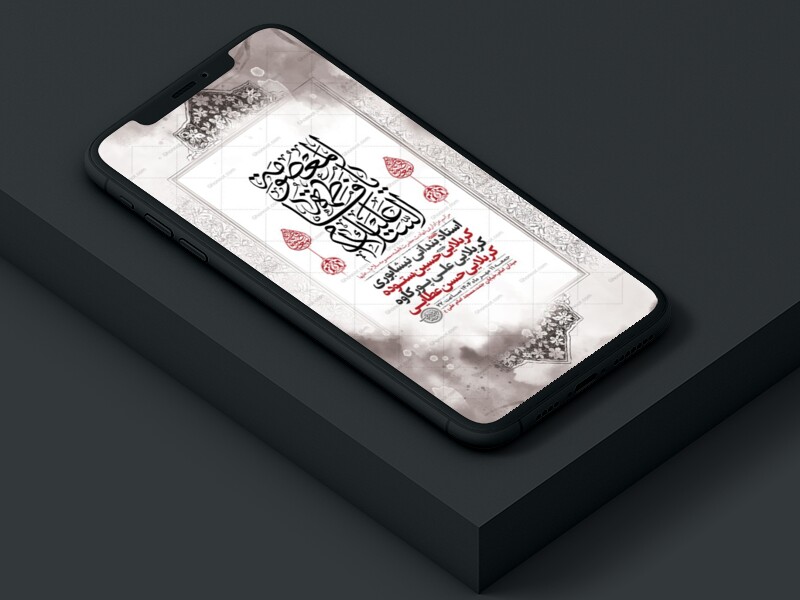 طرح-لایه-باز-شهادت-حضرت-فاطمه-معصومه-س