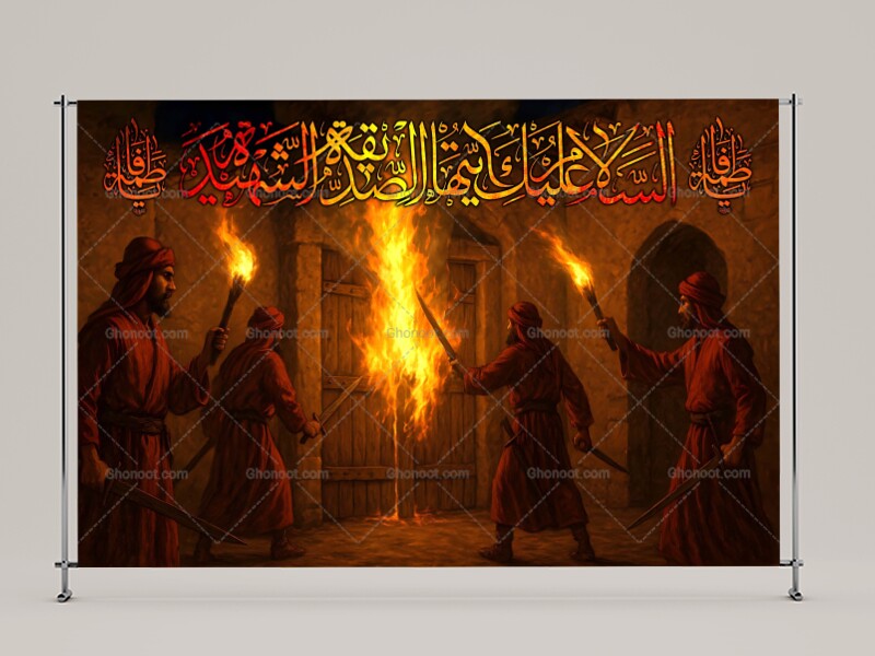 (فاطميه)-شهادت-حضرت-فاطمه-زهرا(سلام-الله-عليها)