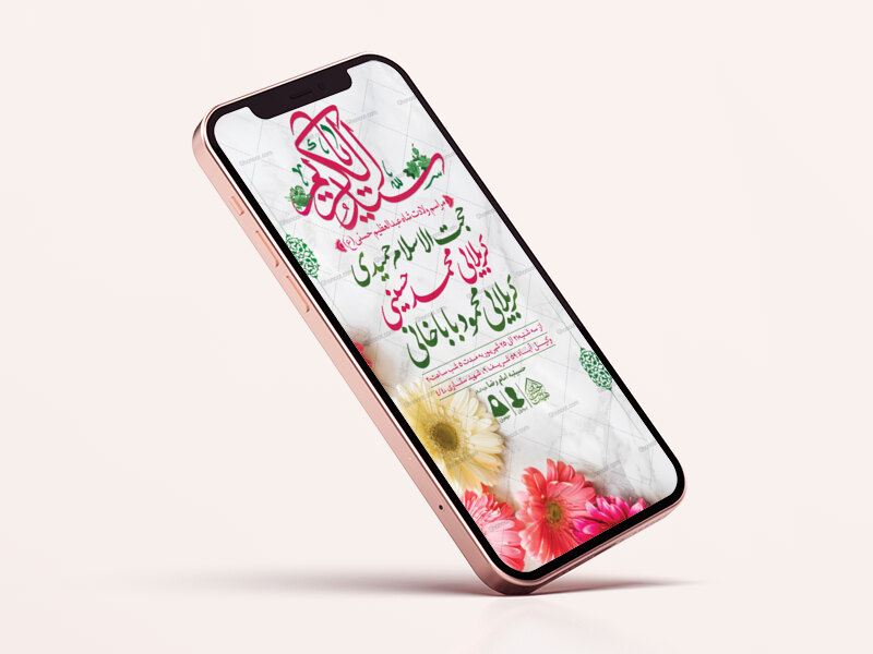 طرح-لایه-باز-ولادت-عبدالعظیم-حسنی-(ع)