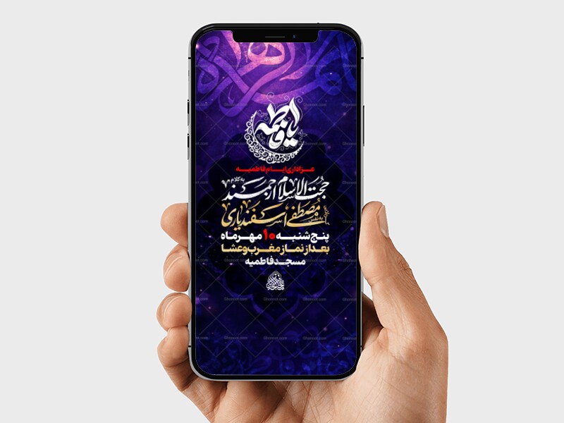 استوری-لایه-باز-ایام-فاطمیه