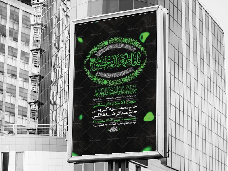 شهادت-حضرت-معصومه-س-+-استوری