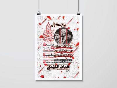 اطلاعیه-فاطمیه