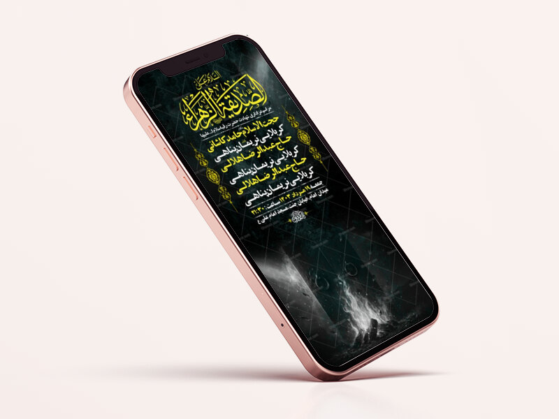 طرح-عزاداری-دهه-اول-فاطمیه