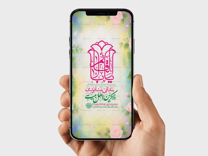 طرح-استوری-ولادت-امام-حسن-عسکری-ع