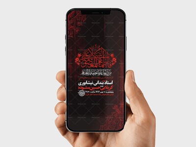 طرح-لایه-باز-شهادت-حضرت-فاطمه-معصومه-س