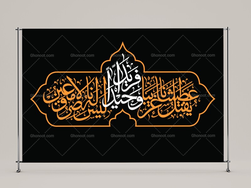 دکور-محرم