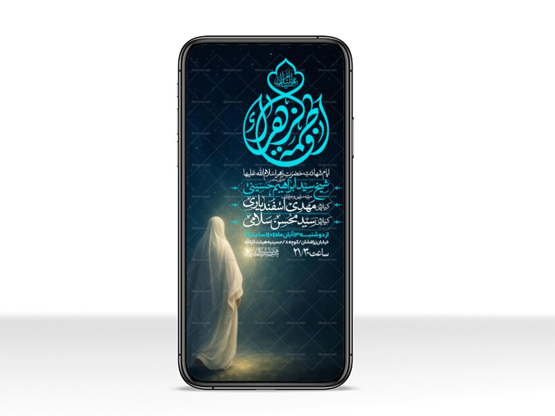 اطلاعیه-استوری-عزاداری-شهادت-حضرت-زهرا-سلام-الله-علیها