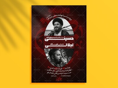 فاطمیه