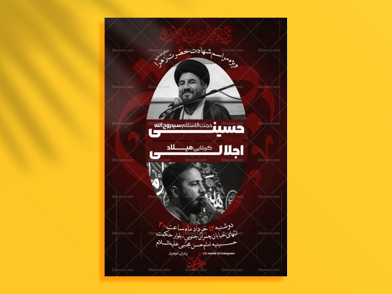 فاطمیه