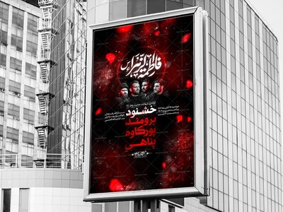 اطلاعیه-لایه-باز-فاطمیه-
