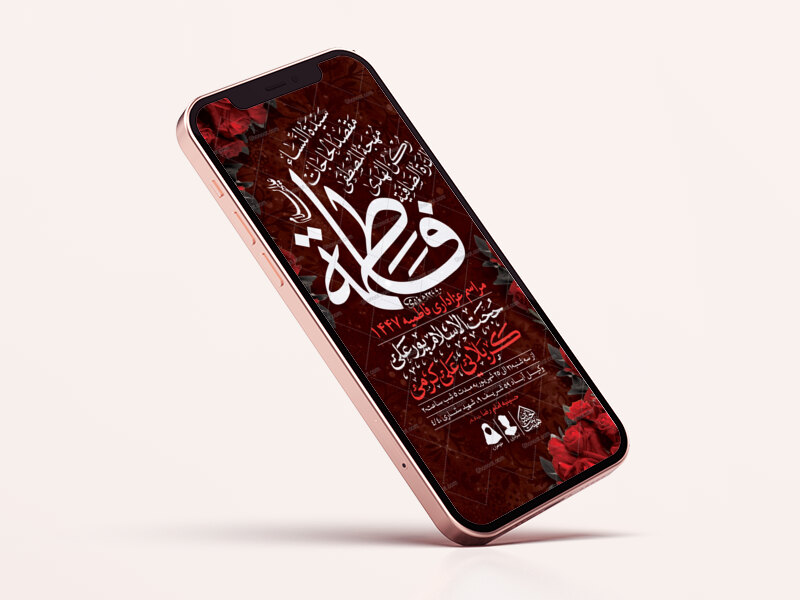 طرح-لایه-باز-شهادت-حضرت-فاطمه-الزهرا-(س)