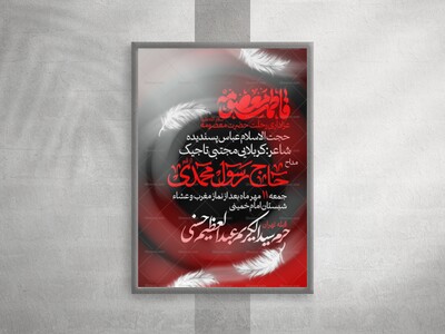 لایه-باز-اثر-وفات-حضرت-معصومه
