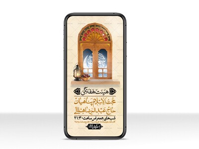 استوری-لایه-باز-هفتگی