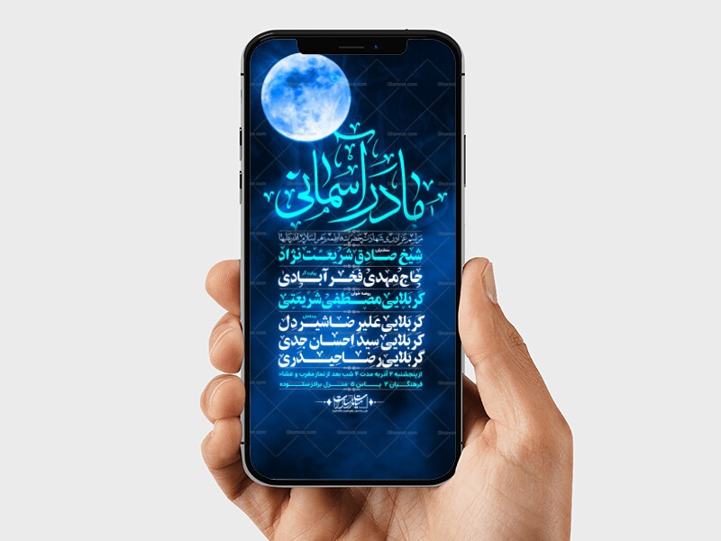 اطلاعیه-لایه-باز-فاطمیه-
