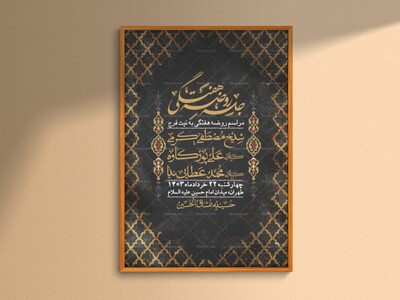 اطلاعیه-لایه-باز-هفتگی-+-استوری-فضای-مجازی