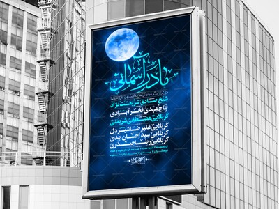 اطلاعیه-لایه-باز-فاطمیه-