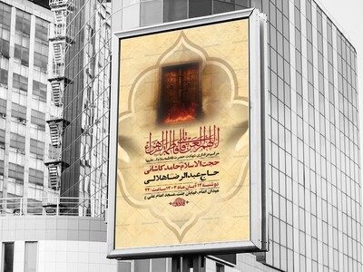 طرح-عزاداری-دهه-اول-فاطمیه-+-استوری