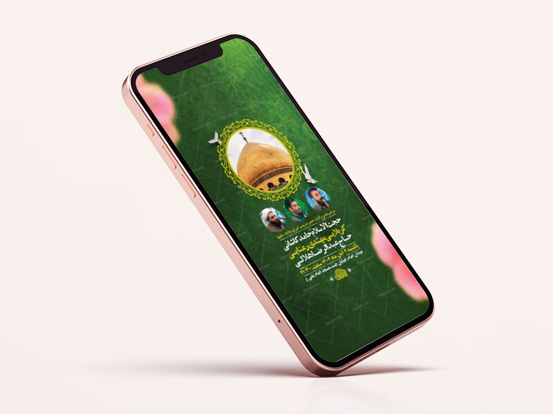 طرح-لایه-باز-ولادت-حضرت-زینب-کبری-س