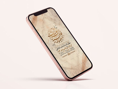 طرح-لایه-باز-شهادت-حضرت-فاطمه-معصومه-س