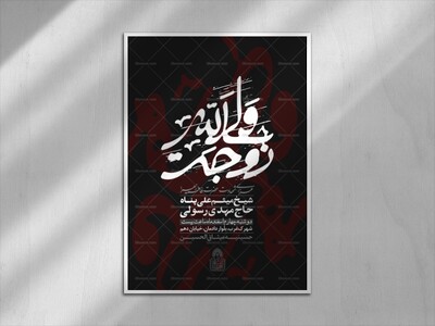 زوجه-ولی-الله-(‌اطلاعیه-لایه-باز-شهادت-حضر-ت-زهرا-فاطمیه-1447)