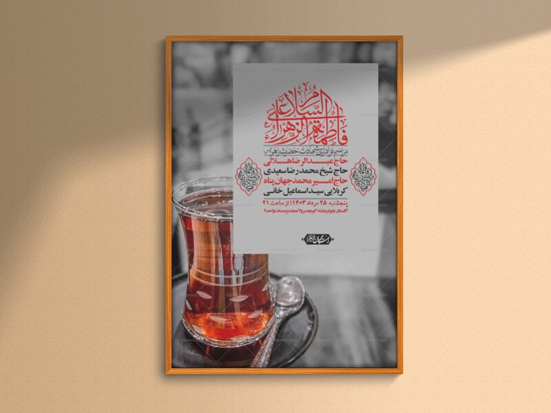 اطلاعیه-لایه-باز-شهادت-حضرت-زهرا-+استوری-شبکه-های-اجتماعی