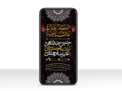 طرح-لایه-باز-وفات-حضرت-معصومه-(س)
