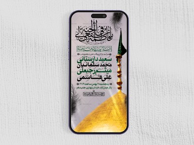 طرح-لایه-باز-وفات-حضرت-معصومه-(س)