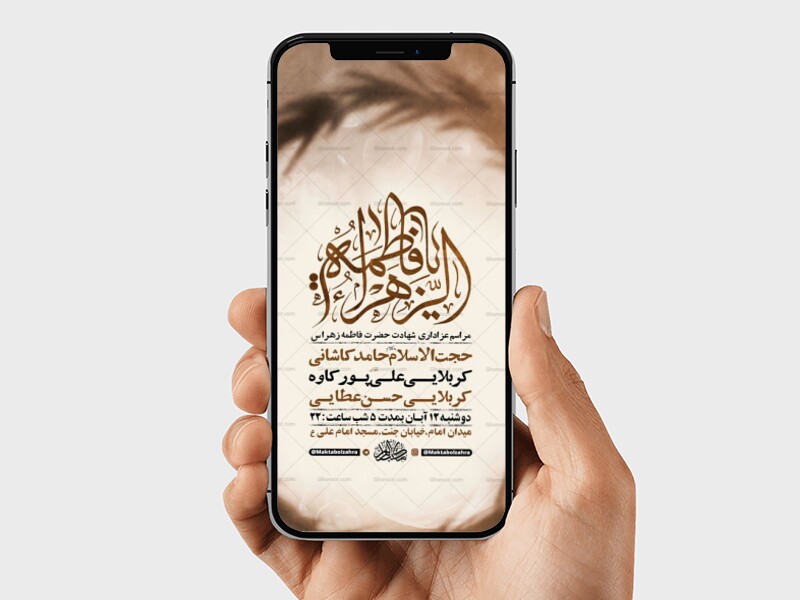 طرح-عزاداری-دهه-اول-فاطمیه
