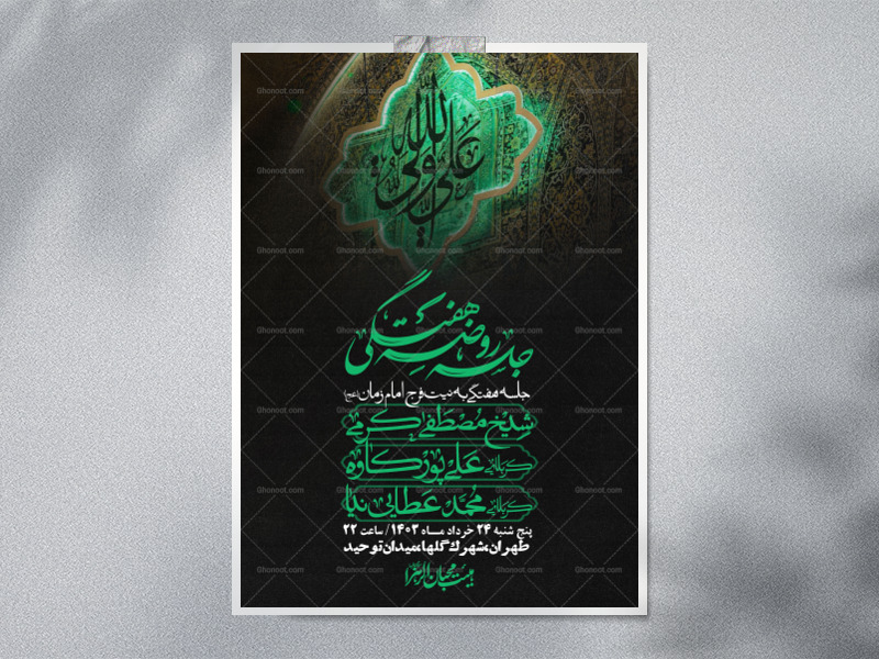 اطلاعیه-لایه-باز-هفتگی-+-استوری-فضای-مجازی