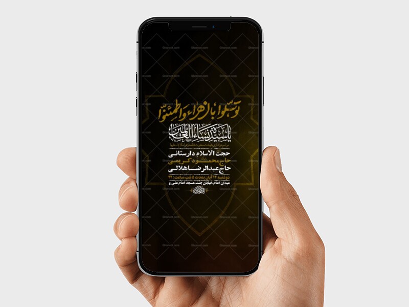 طرح-عزاداری-دهه-اول-فاطمیه