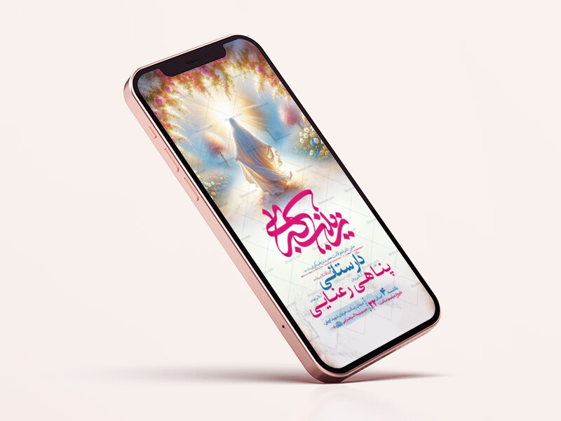 طرح-ولادت-حضرت-زینب-کبری-س